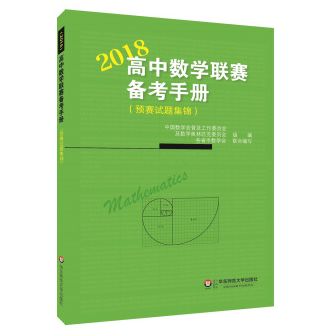 适合高一的数学辅导书_高一数学课外辅导书推荐_高一数学课外资料推荐