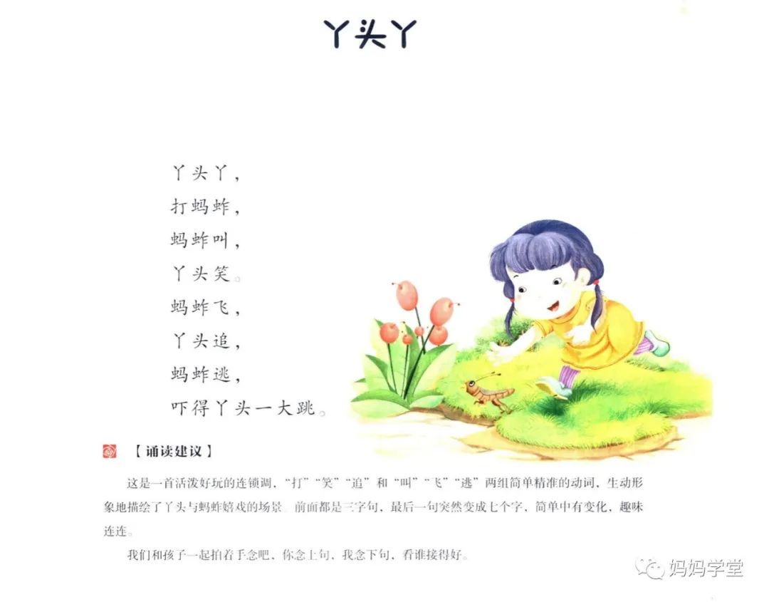 幼儿识字书籍推荐有什么_识字书籍推荐幼儿版_幼儿识字推荐书籍