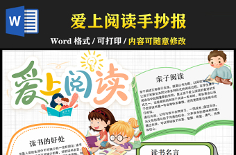 读后感小报怎么写_读后感小报模板简单又漂亮_读书小报的读后感怎么写