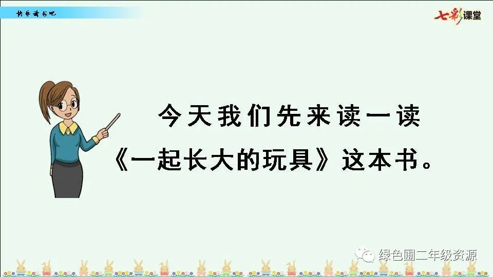 年级下册的课外书_二年级下册的课外书_课外书电子版