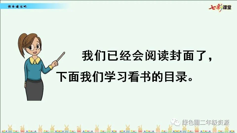 年级下册的课外书_课外书电子版_二年级下册的课外书