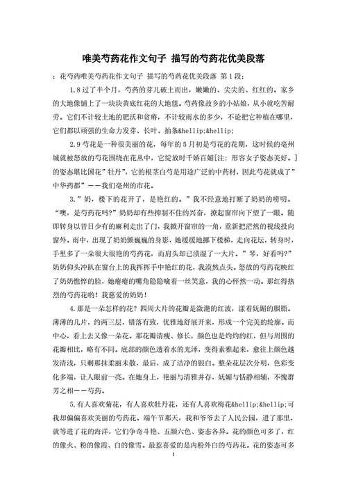 关于书香校园的优美句子_书香校园好段摘抄_优美书香句子校园文案