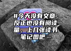 《童年》读书笔记