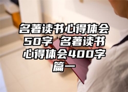 以读书为主题的小报优秀5篇