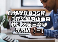 学生读书笔记怎么写？