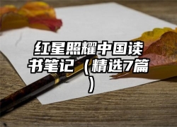 简单的读书小报怎么做